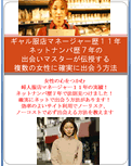 やりすぎ!毎週違う女性に出会い続けたマニュアル!モテ男製造器。