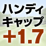 【バイオニックミサイルスイング】プラスハンデ1.7をも叩き出す脅威のゴルフスイング理論を限定100名の方へ大暴露！