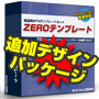 【MTテンプレートZERO 追加デザインパック】 e-Book（情報商材）