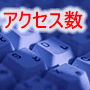 登録くん