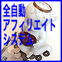 �y�Ĕ̌��t�z�S�����A�t�B���G�C�g�V�X�e���i����100�{���ؓ��T�t�Łj