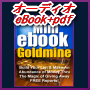 【オーディオeBook+PDF シリーズ8】Mini eBook Goldmine　ミニeBookを作って、驚くほどの速さで膨大なハウスリストを構築し豊かな収入を得ることが出来ます。
