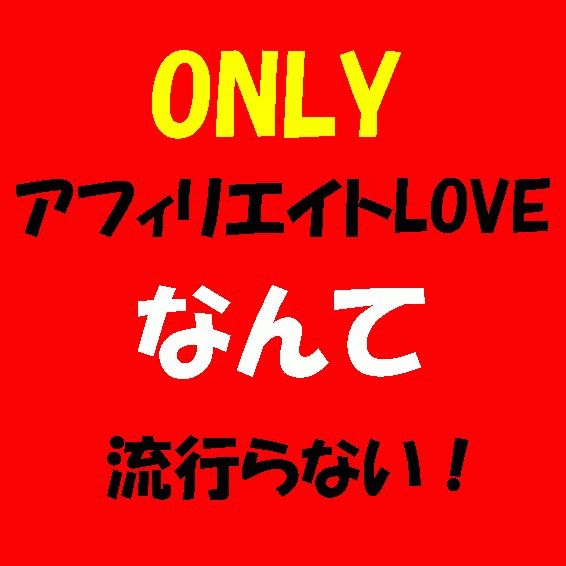 YAHOOメールで迷惑メールフォルダーに入らない方法 | メルマガ書き方レポート販売