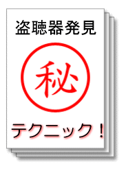見のネタ10