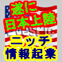 遂に日本上陸！ニッチ情報起業スタートパッケージ『改編権著作権販売権付』