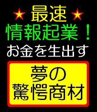 感謝の気持と一緒に現金が毎日何十回とあなたに振込まれる方法