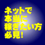 情報起業家X番勝負！(山本秀行編）