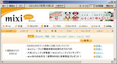 mixiėpƃc[@mixiWalk@o[W1.2