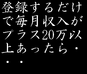 カリスマ・マーケッター鎌上正人の本気で稼ぐマニュアル！