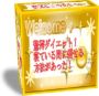 驚愕ダイエット!寝ている間に痩せる方法があった?!