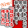なぜうちの会社にはいい人材がいないんだ？