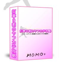 打率9割のヤフカテ攻略　サポート版