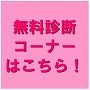 お客様の秘密8