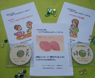 �R�R�����J���_�����N�I�ɃV�F�C�v�A�b�v����A1�����ŃX�������l�ɂȂ�_�C�G�b�g�v���O����