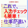 PHP Javascript初級編（入力チェック、セッション）