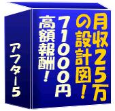 �A�t�^�[�T�ɃA�t�B���G�C�g�B�V�P�O�O�O�~�̍��z��V�A�ق����炩���̌����Q�T���ւ̐݌v�}�B