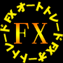 �y�I�[�g�g���[�hFX�z�����W�O���`���̊��S���������\�t�g�����Ɉ�ʌ��J�I