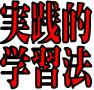 人生の秘密20