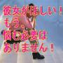 『崖っぷち恋愛マニュアル~嘘っぱちテクニックからの脱出~』