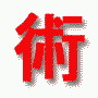 ����D���ȕЎv���̔ނɈ�����鉩���̖@��