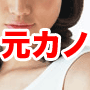 「復縁レポート」