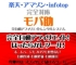 【モバ助 Web-Lab Edition】