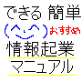 感謝の気持ちと一緒に現金が毎日何十回とあなたに振込まれる方法