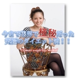 ダイエットにことごとく失敗したあなたに捧ぐ究極のダイエット法!! ~半年で10kg笑いながらやせる方法~