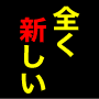 これであなたもハーレムキング【女狩りはここでやれ】