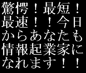 感謝の気持ちと一緒に現金が毎日何十回とあなたに振込まれる方法