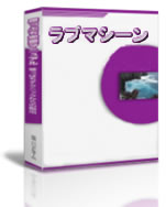 ラブマシーン