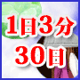 運のテクニック9