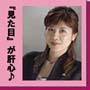 今すぐ『見た目』を変えて幸せになるための７つのレッスン★女性向版★テレビ・雑誌で人気の講師：服部彩香先生