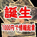 感謝の気持ちと一緒に現金が毎日何十回とあなたに振込まれる方法