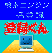 【再販権利付】検索エンジン3000件....
