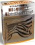 ヤニクシルバーが暴露する…顧客心....