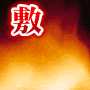 敷金問題早期解決マニュアル