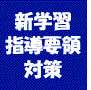 Xs Win中2 5教科7本セット(ト....