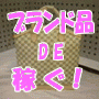 元パートでスーパーのレジ係 今は....