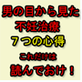 【男の目から見た不妊治療】これだ....