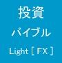 U@̃JjJeNjbNFXUII oCu - Light [ FX ] -