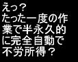 パソコン初心者の主婦でも簡単に副収入を稼げる方法【再販売権利付】
