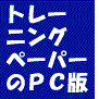 Xs Win中3　５教科７本セット（トレペ＋定期試験対策）