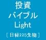 U@̃JjJeNjbNœo225敨UII oCu - Light [ o225敨 ] -