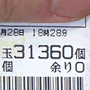 ߂̃p`R@ ŋ̗p