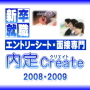 新卒就職『内定コーチングプログラム』【エントリーシートパーフェクトコース】