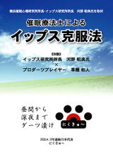 半年投げてハットすら出せなかったヘタクソでもダーツの日本代表になれた！！ 凡人でもAAになれる「ダーツの投げ方＆練習法」Ver.1