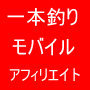 携帯電話を使って暇な時間で小遣いをもらいませんか！