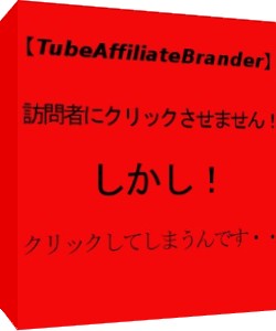 自動で”カチッ”。読者にクリックさ....