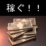 【再販権付き】不労所得で稼ぐ、お金儲けのノウハウ